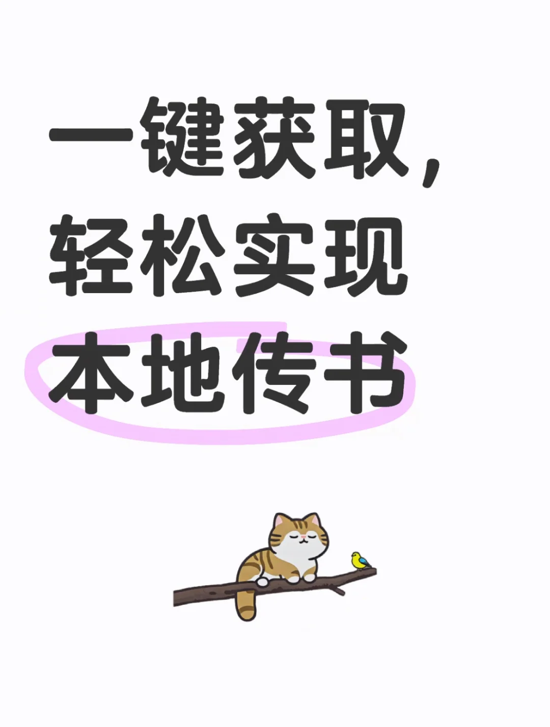 电子书宝藏库9.9米