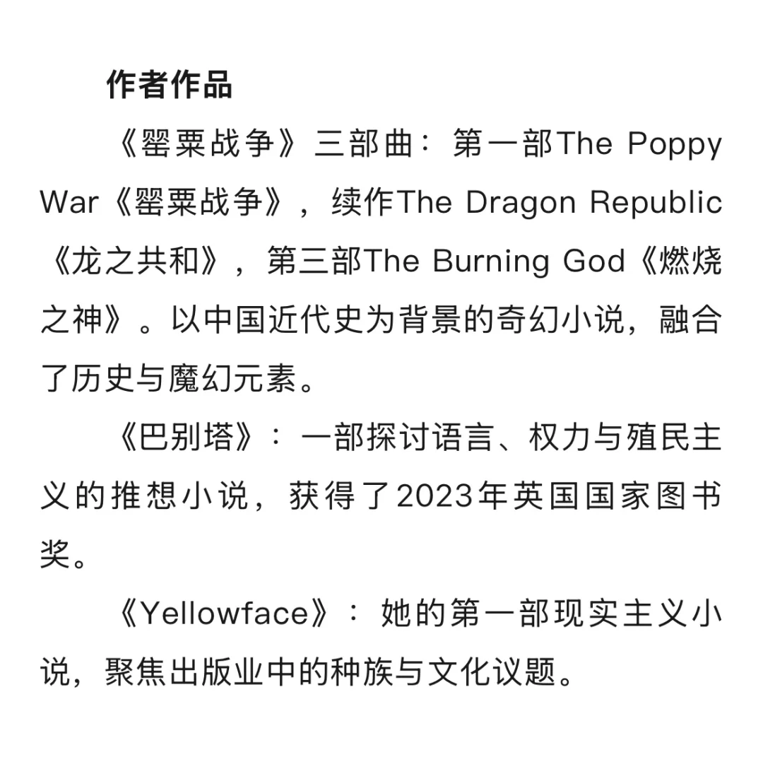 英专生私藏书单03｜yellow face