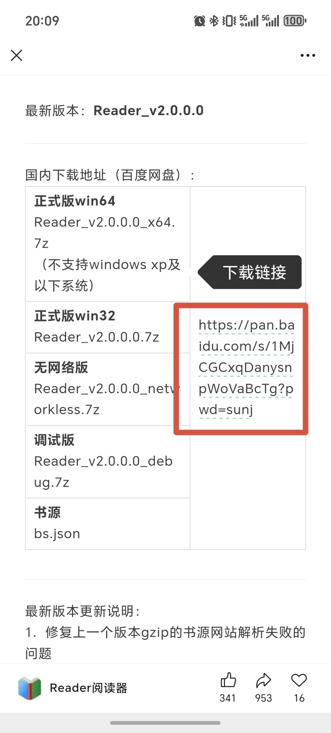 超好用的电脑免费阅读（摸鱼）软件