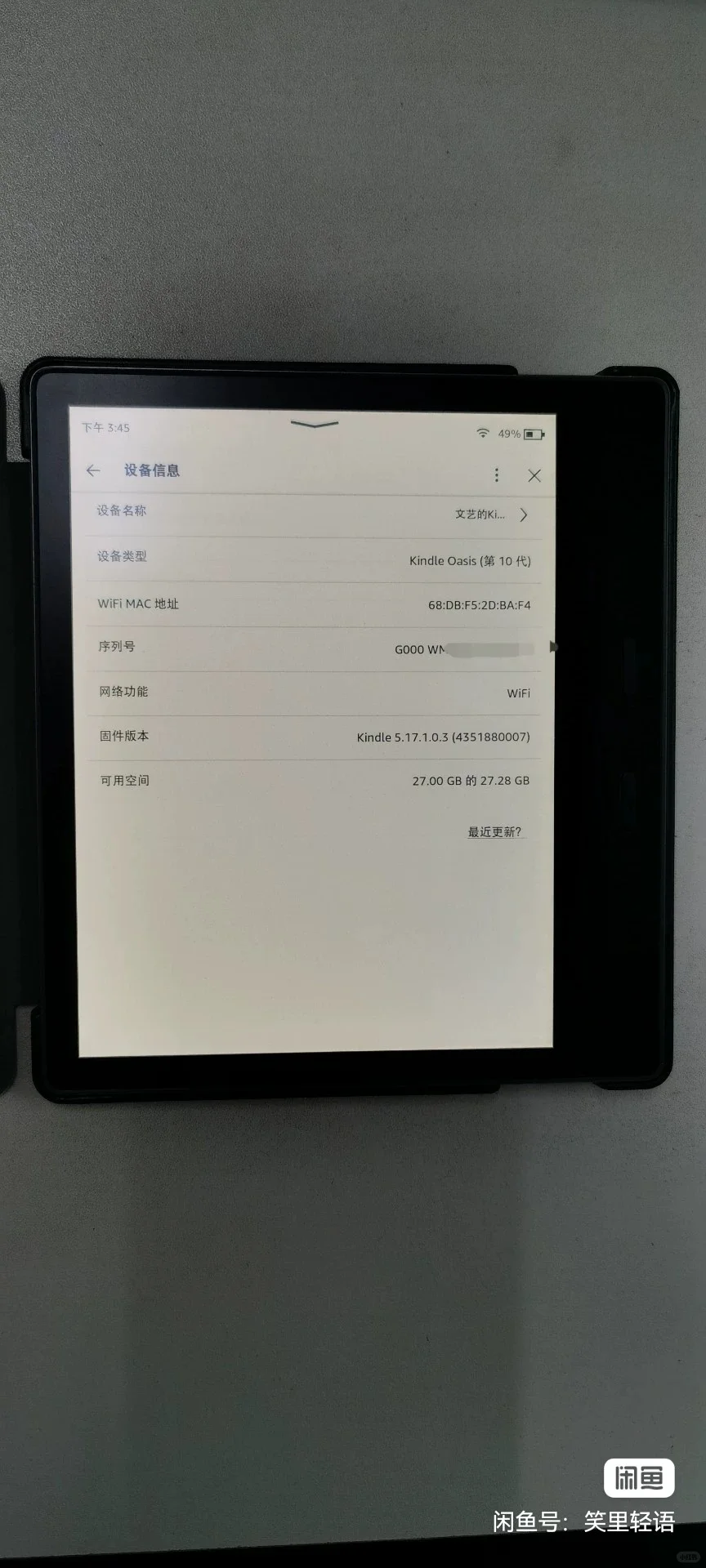 亚马逊电子书 Kindle Oasis 3