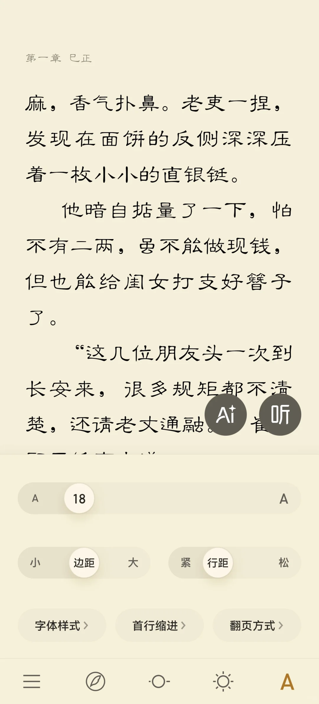 微信读书，三步实现电子书自由