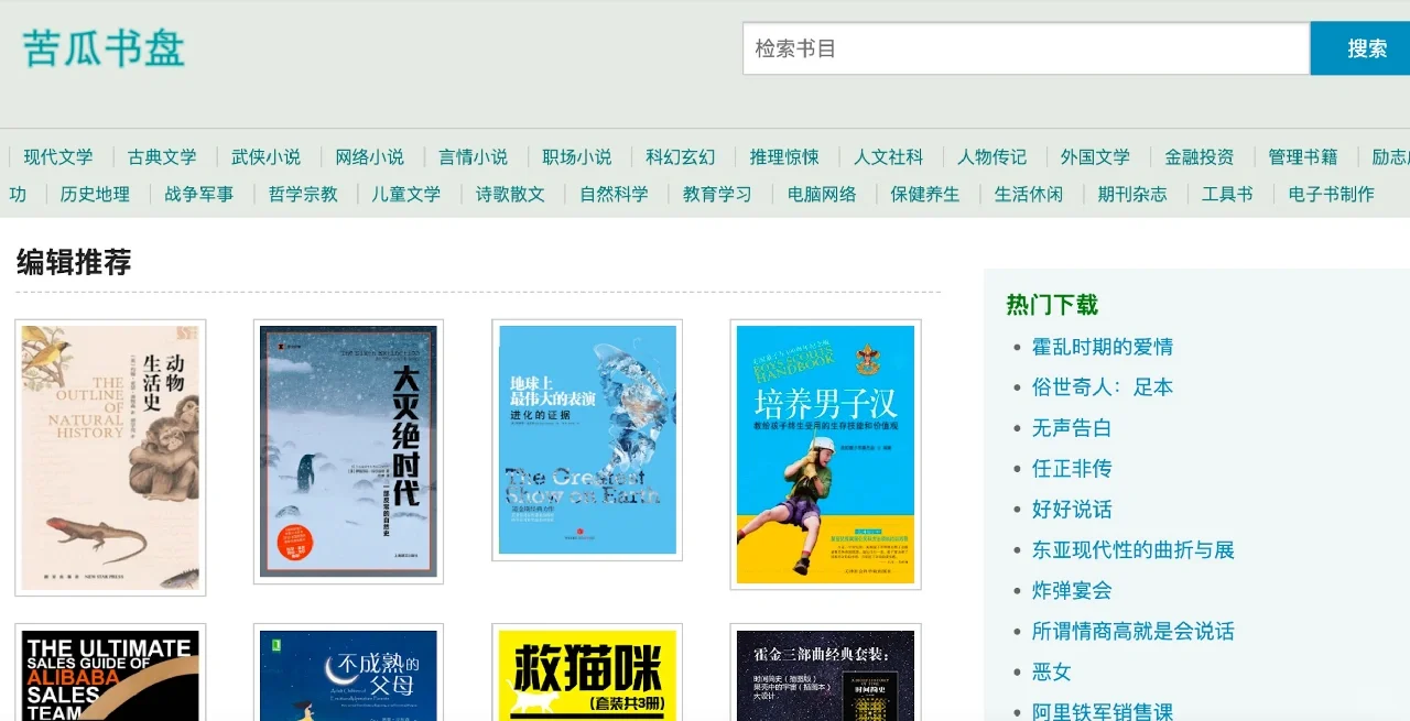 别慌‼️Zlibrary8款平替总能找到想看的书