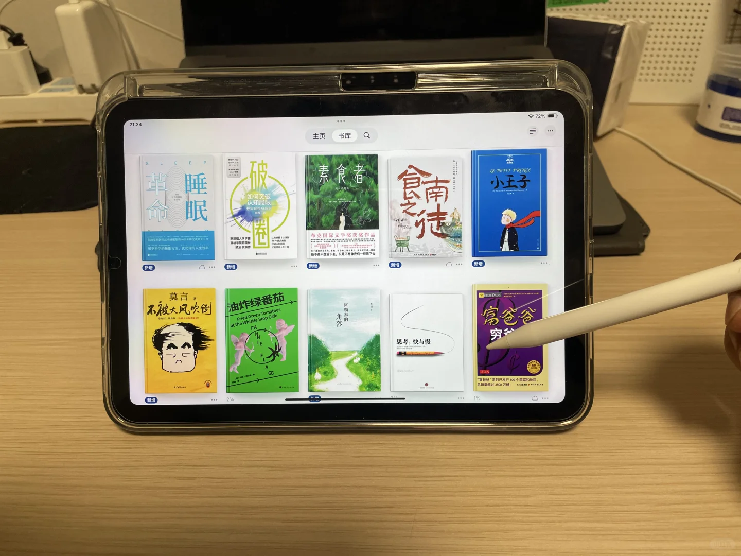 2025电子书自由目标就此达成！