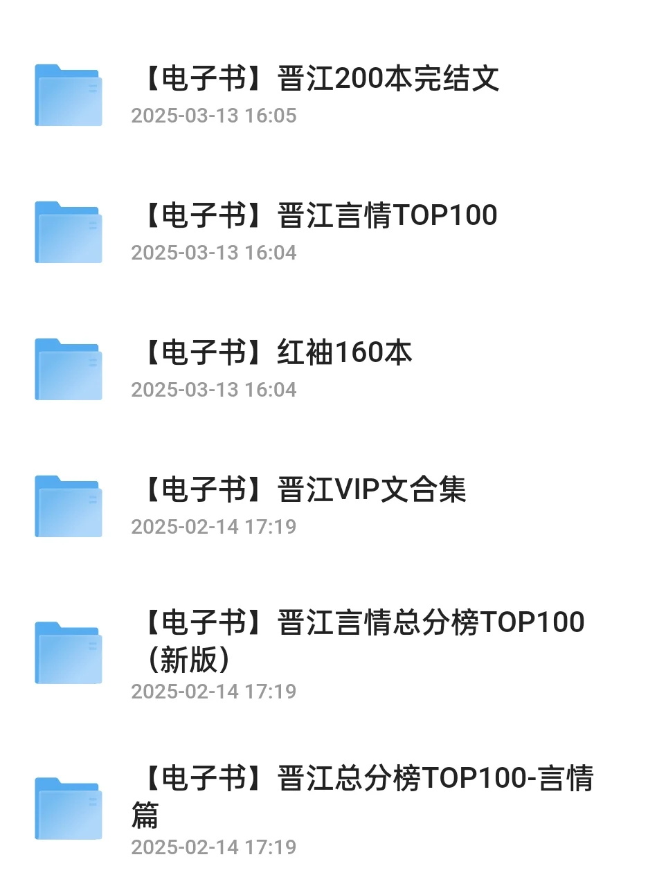 小说迷福利！吐血整理各大平台热门电子书