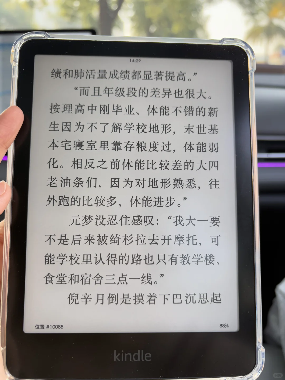 从kindle558到kindle kpw6