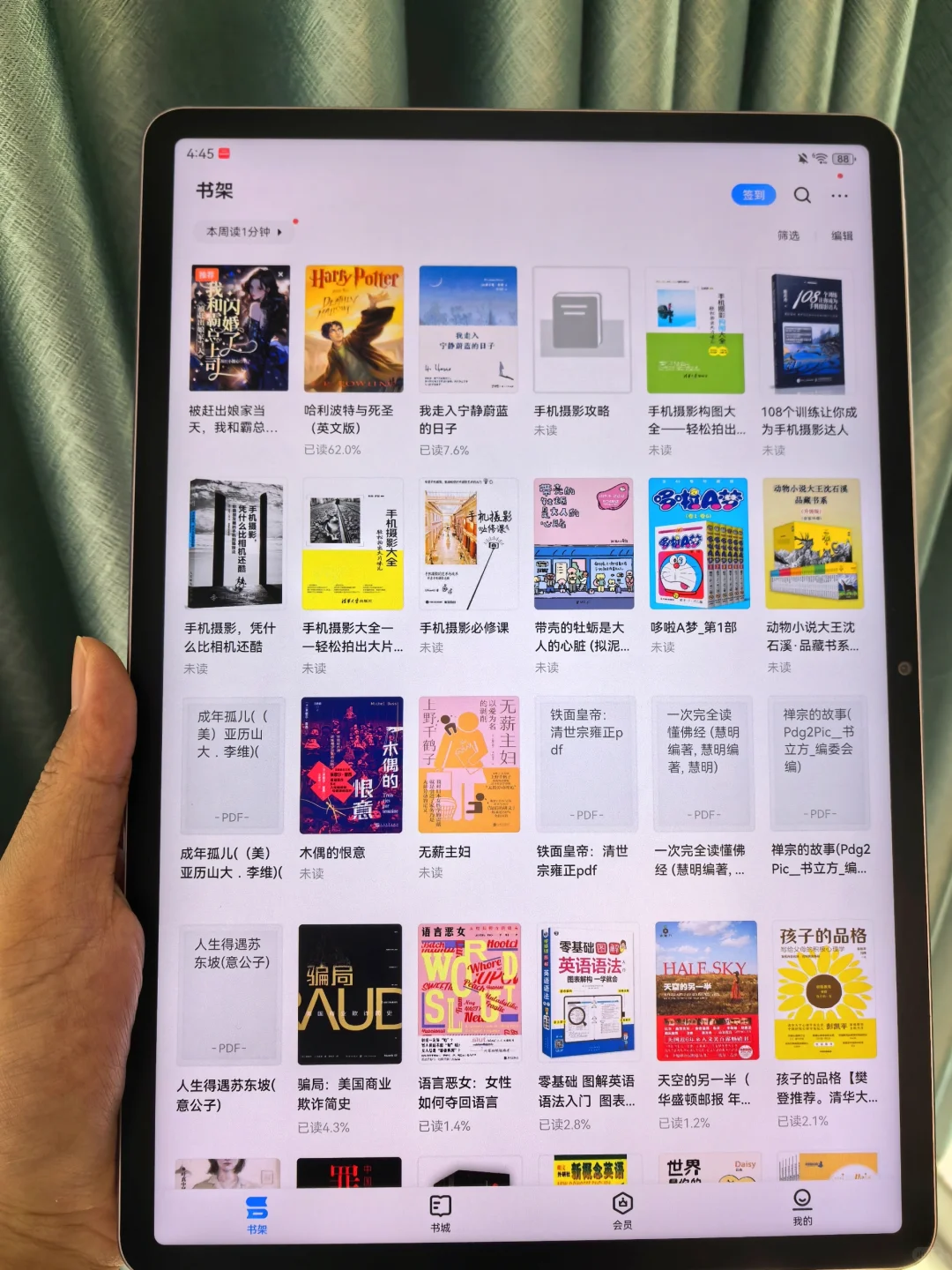 都5202年了，是谁还没实现电子书自由啊啊！