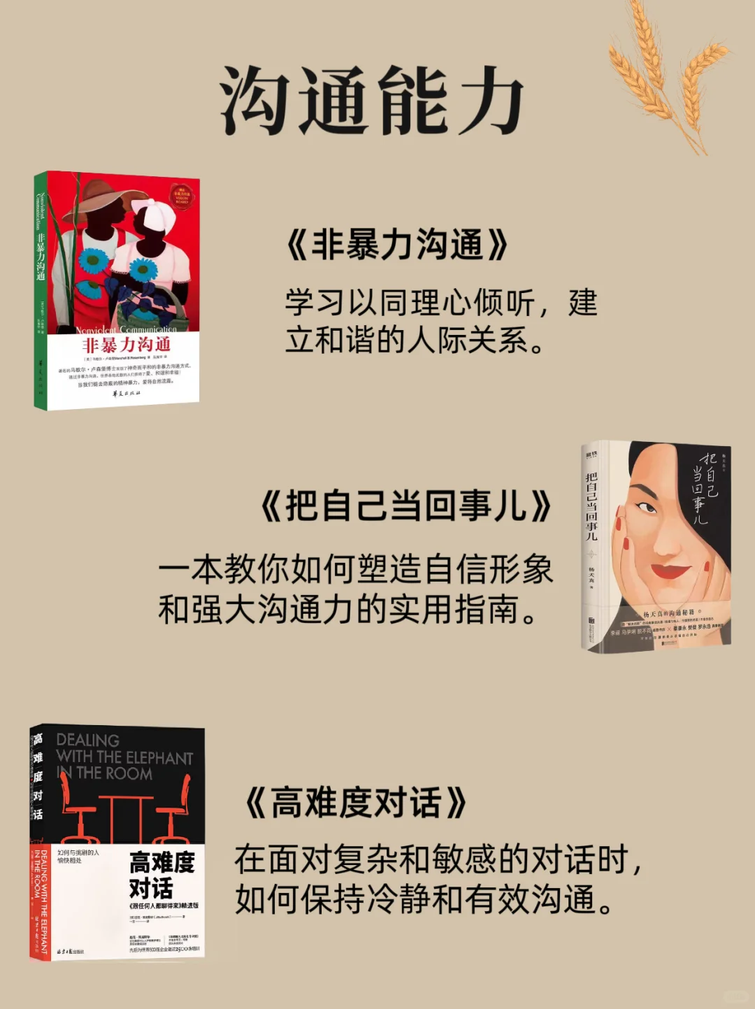 杨天真推荐书单：不愧是人间清醒！