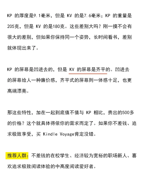 史上最全Kindle各型号对比介绍，内含对比表