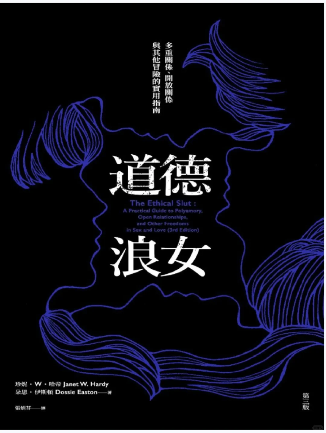 台湾是在是太超前了！这本书居然在探讨开放