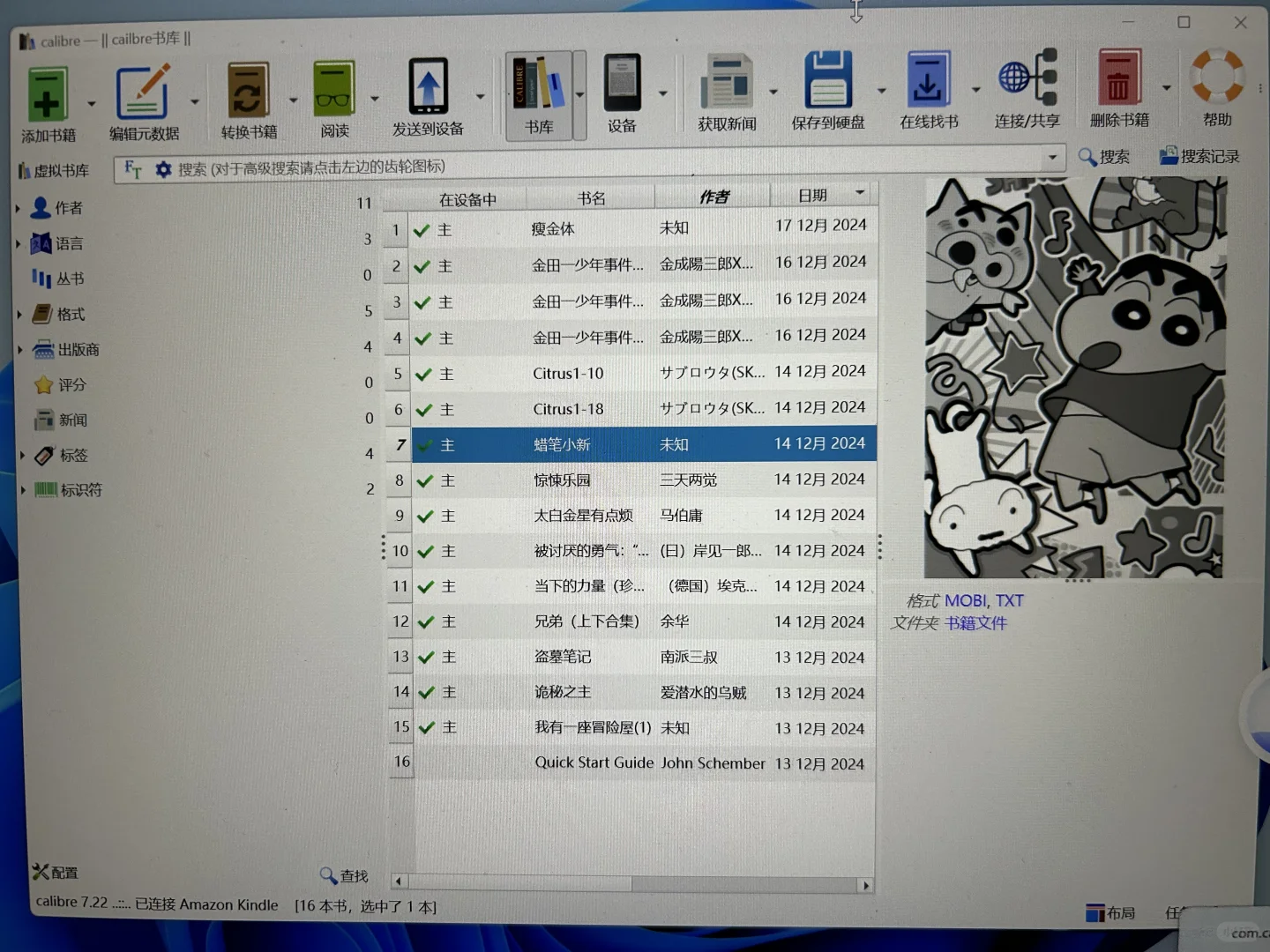 kindle 传书第三弹！
