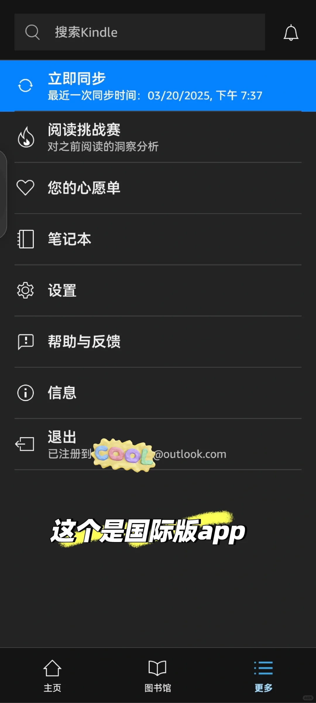 华为手机终于登录上Kindle账号了！