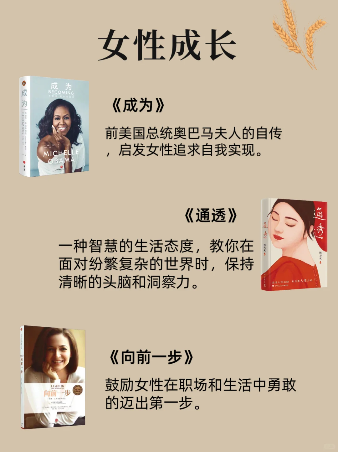 杨天真推荐书单：不愧是人间清醒！