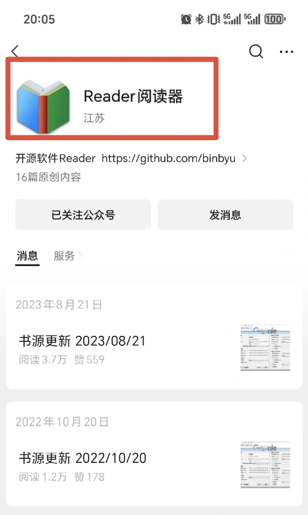 超好用的电脑免费阅读（摸鱼）软件