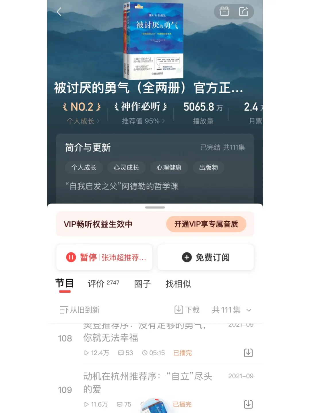 推荐一本我睡前最喜欢听的有声书💗