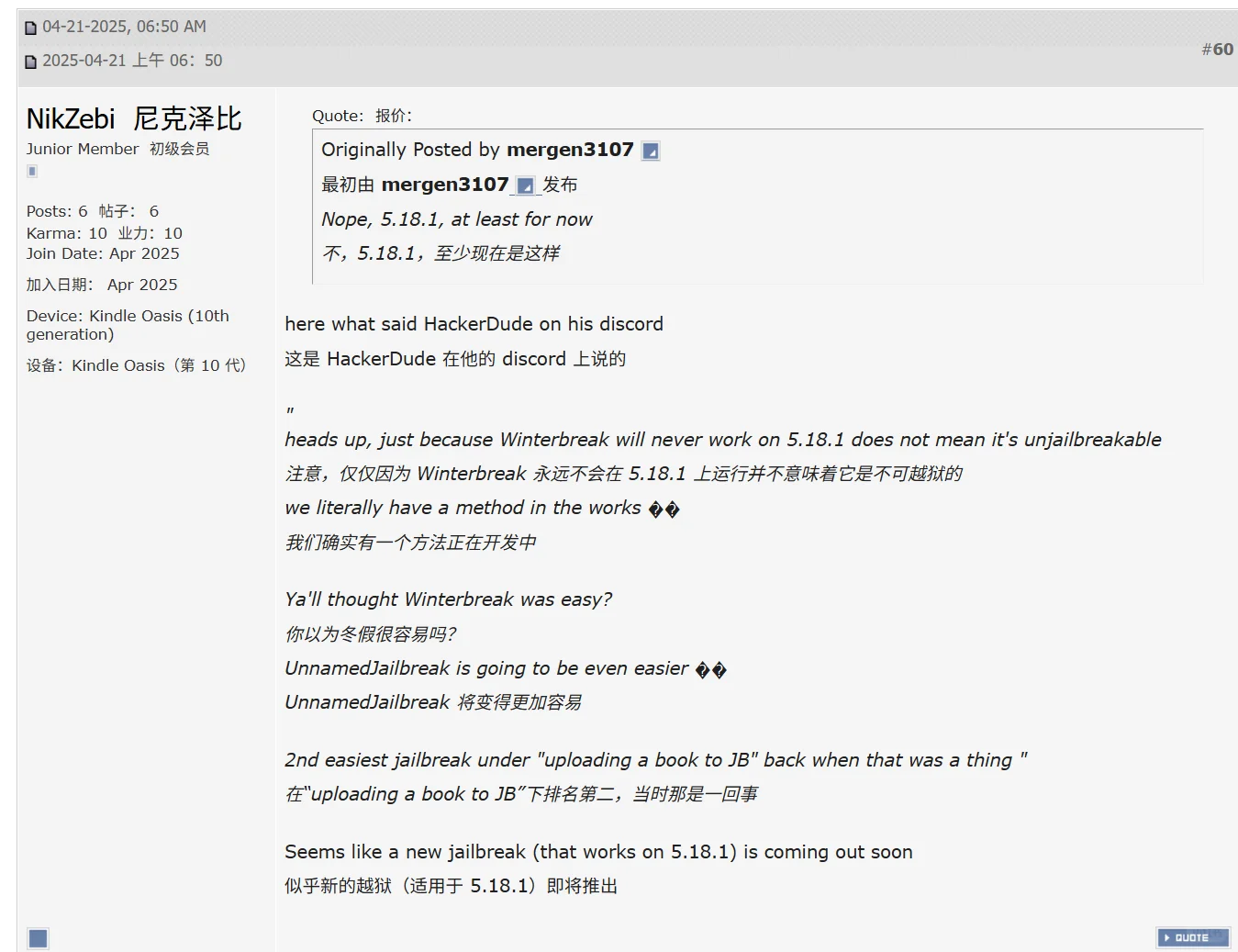 🆘已越狱Kindle自动升级5.18还有救吗