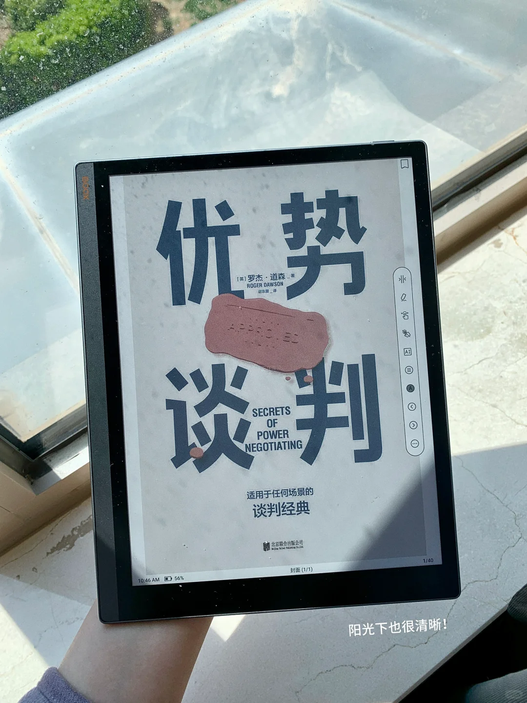 再见ipad👋 我有新搭子了！