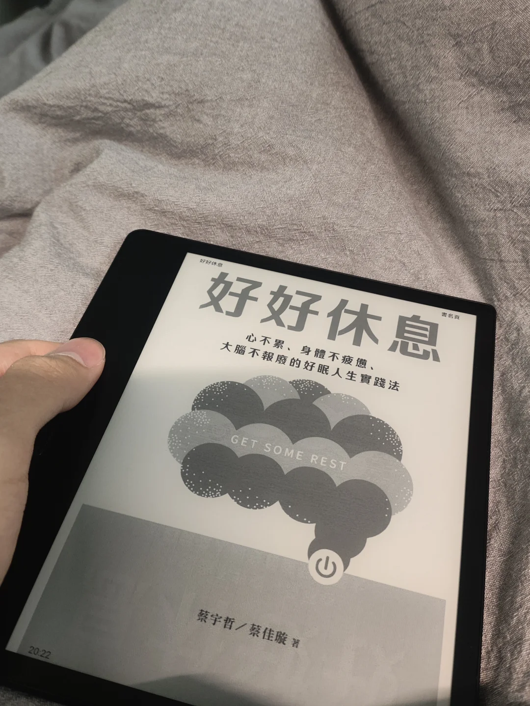 在网上找了很久的电子书《好好休息》