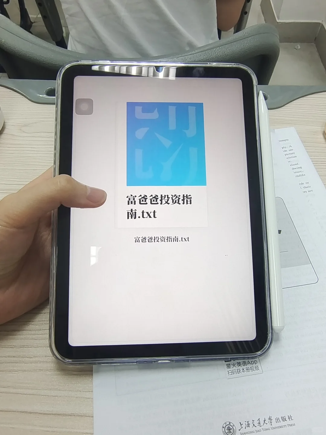 默默下了2T多的电子书，这下给看爽了