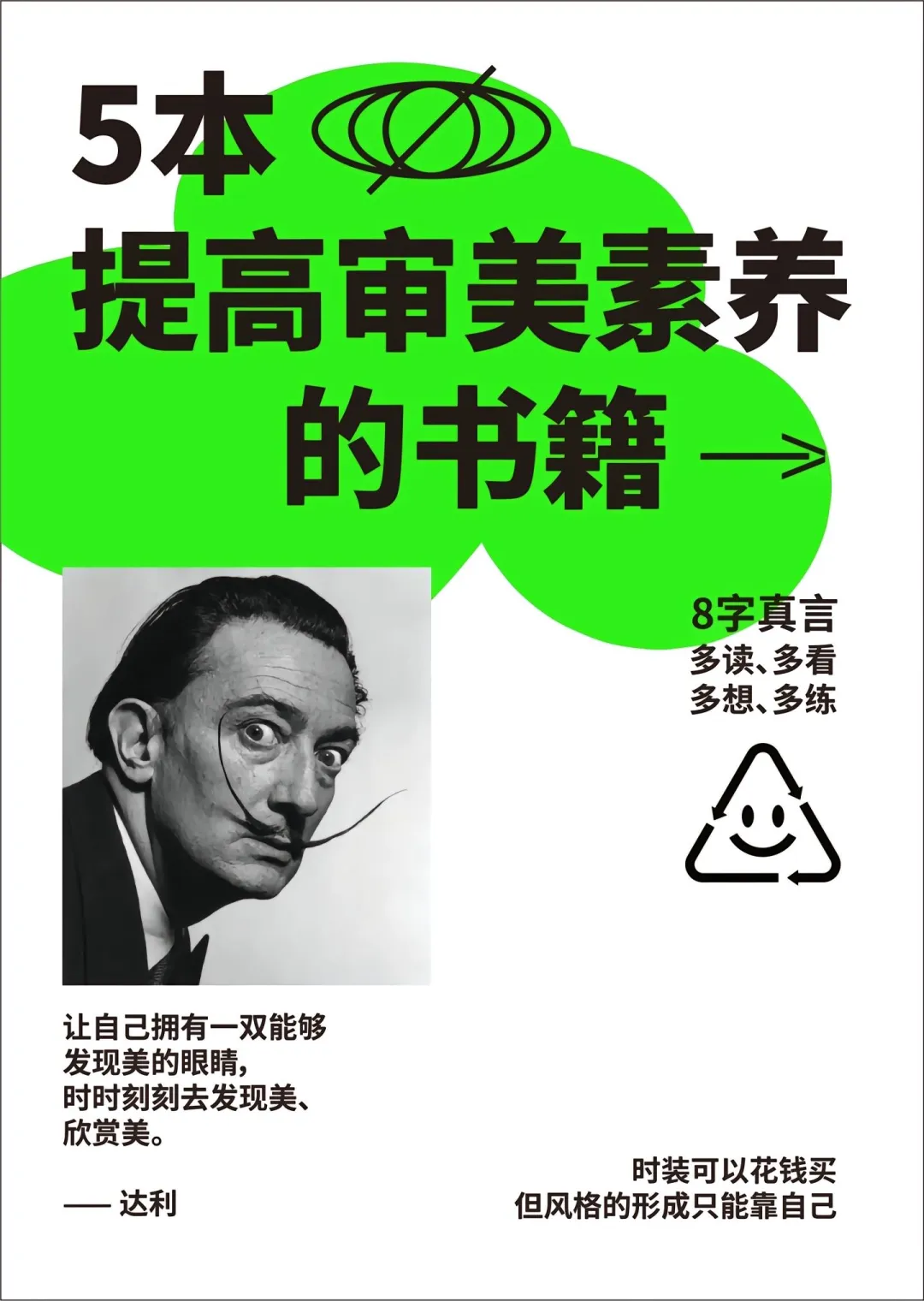 5本值得每一个设计师收藏的书～