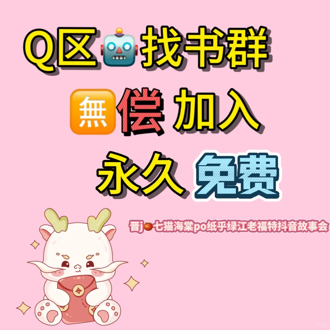 免费🤖找书群！24h在线！