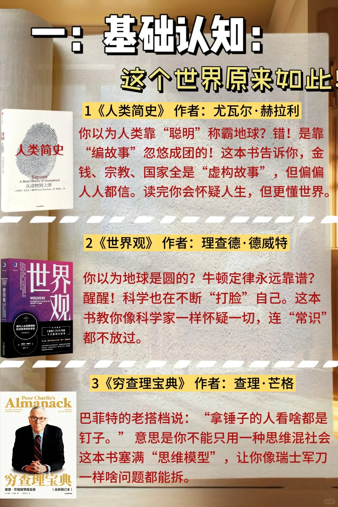 📚书单｜DeePSeeK推荐，2025必读的12本书🔥