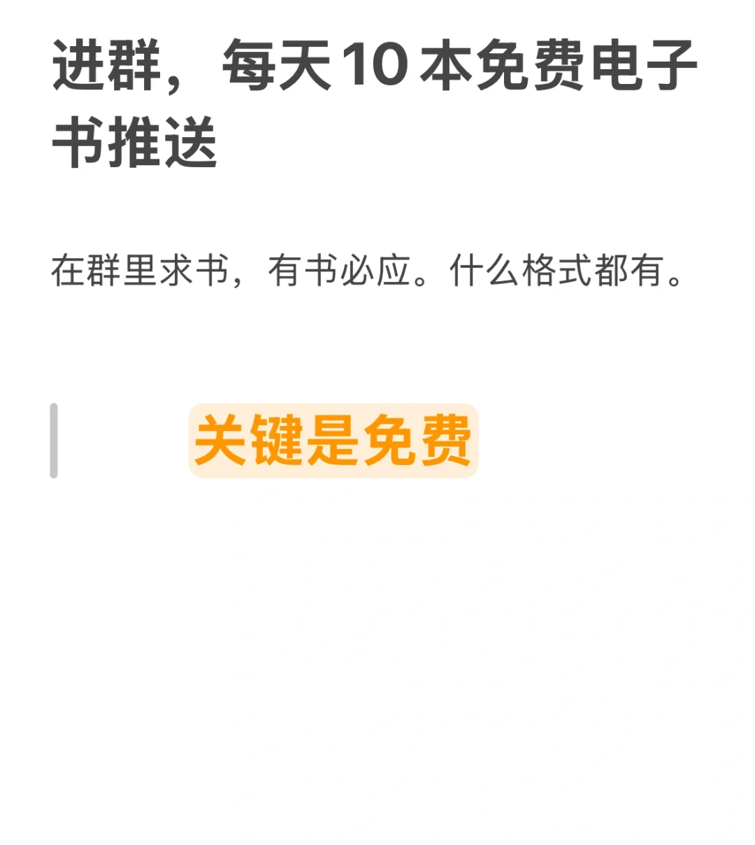 免费电子书✔尚书大人✔