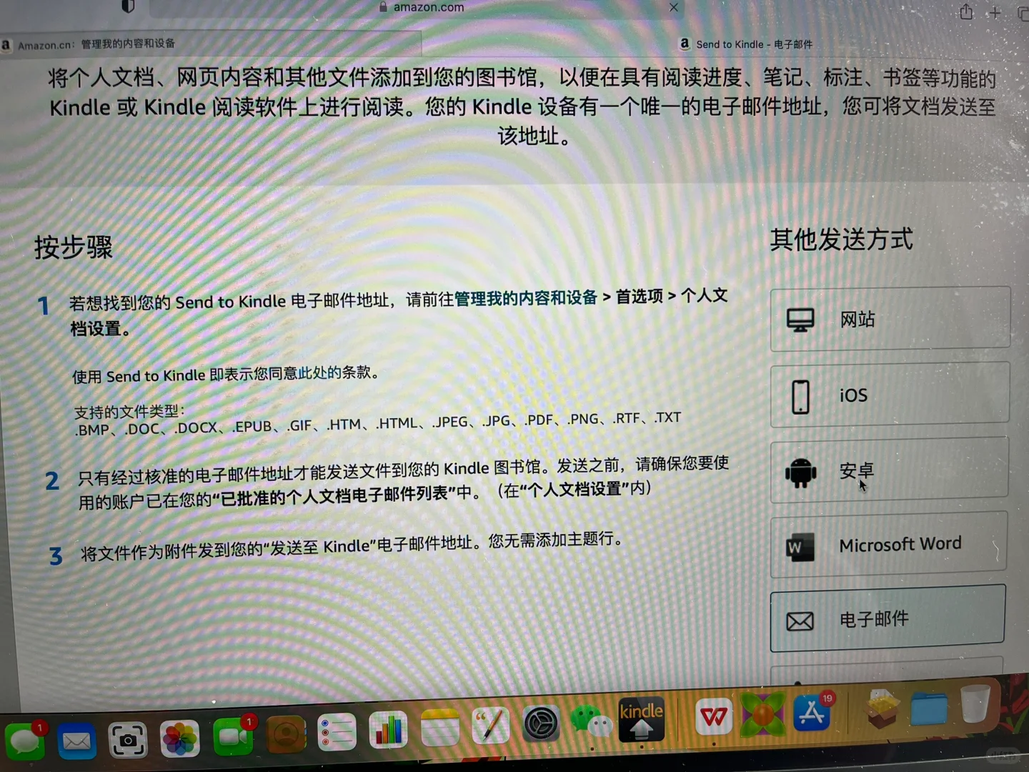 kindle传书和使用