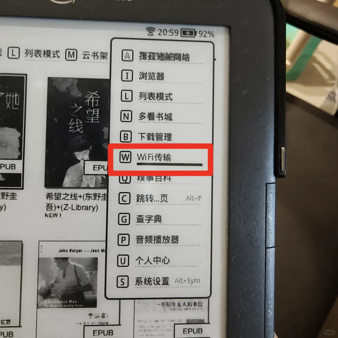 kindle传输攻略第二弹！多看系统WiFi传输