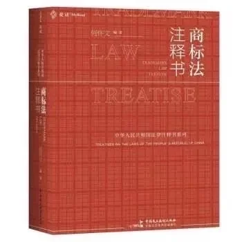 法学注释书系列合集 电子版pdf，共12本