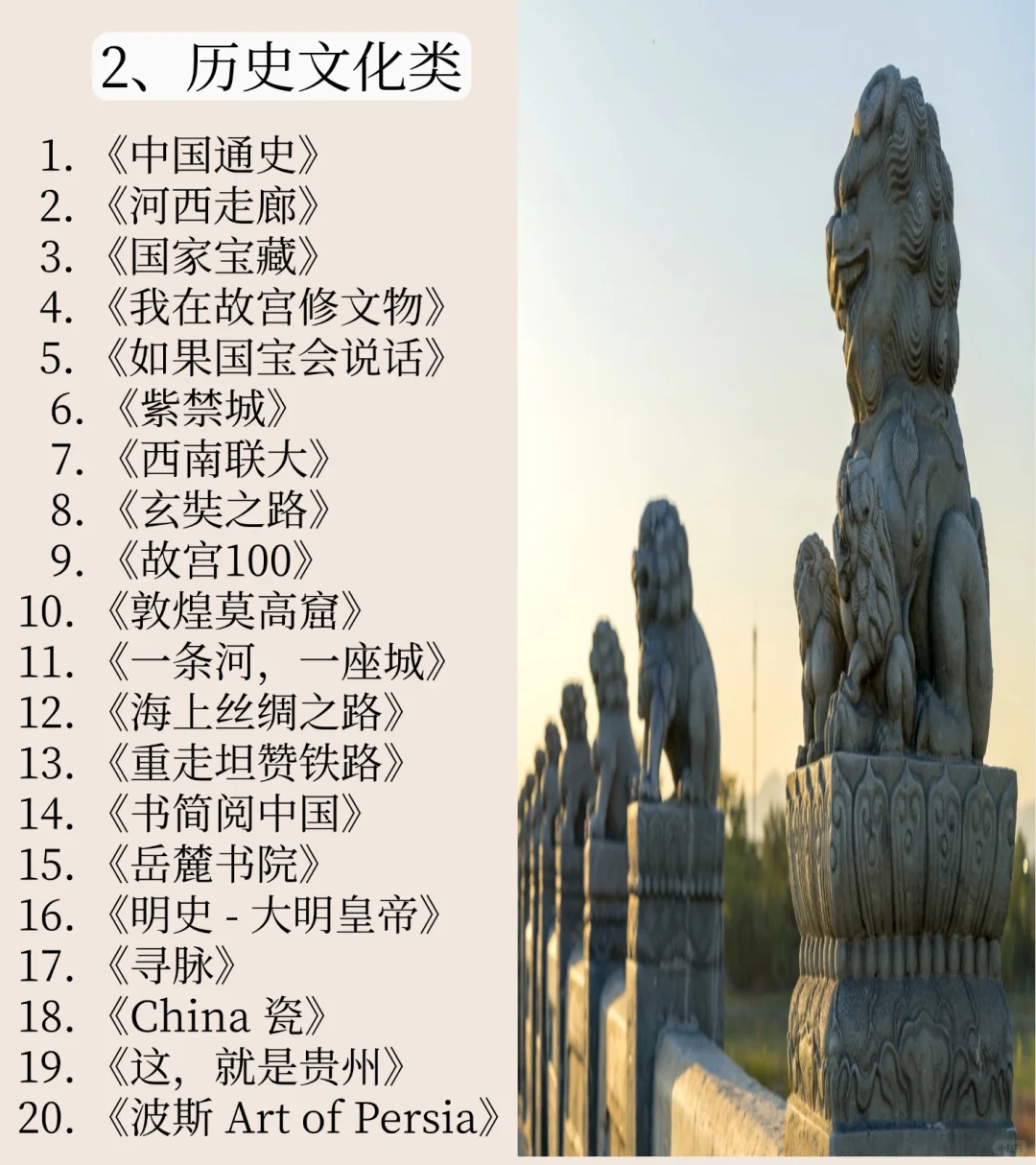 不想啃书时，必看的100部纪录片