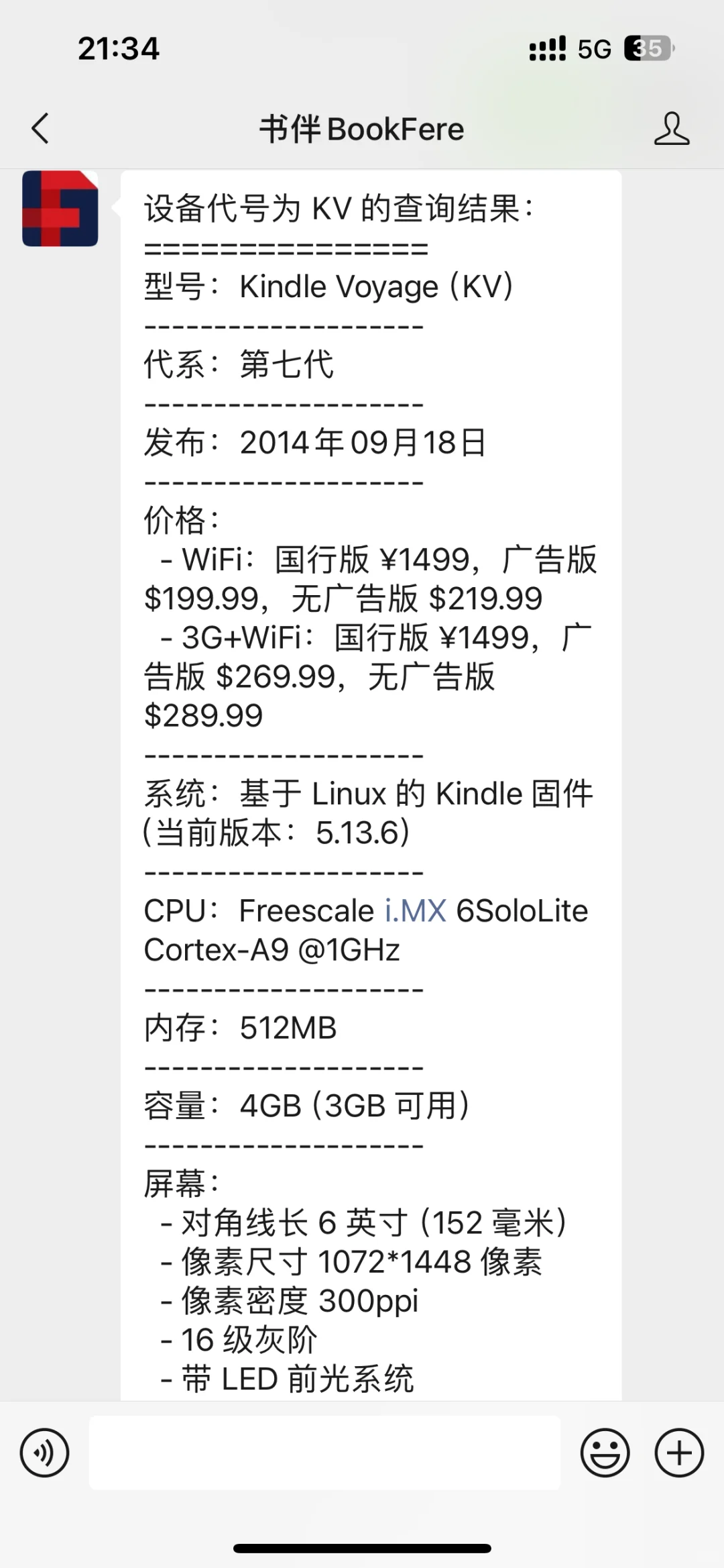 kindle壁纸也能用手机做了！