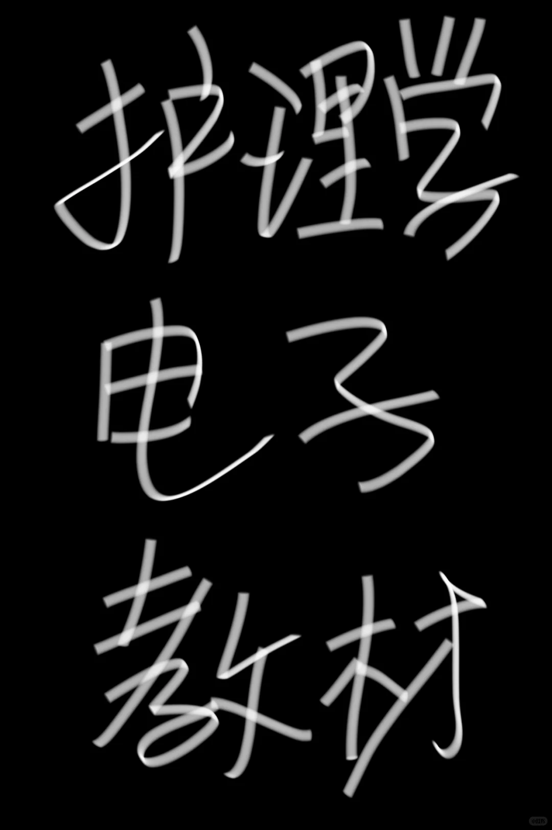 护理学各种电子书