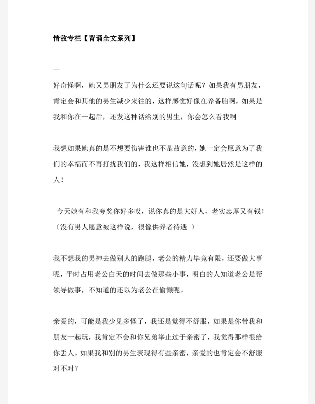 狐狸精修炼手册（免费送）