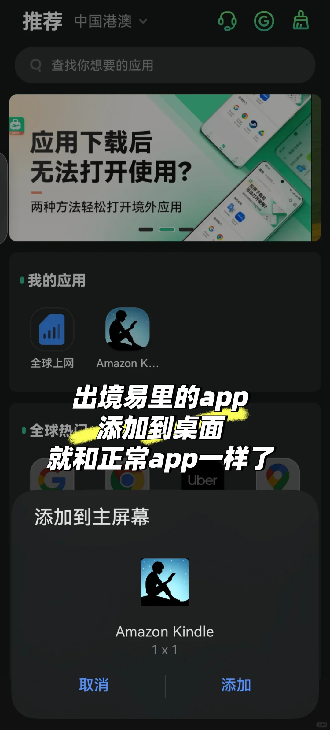 华为手机终于登录上Kindle账号了！