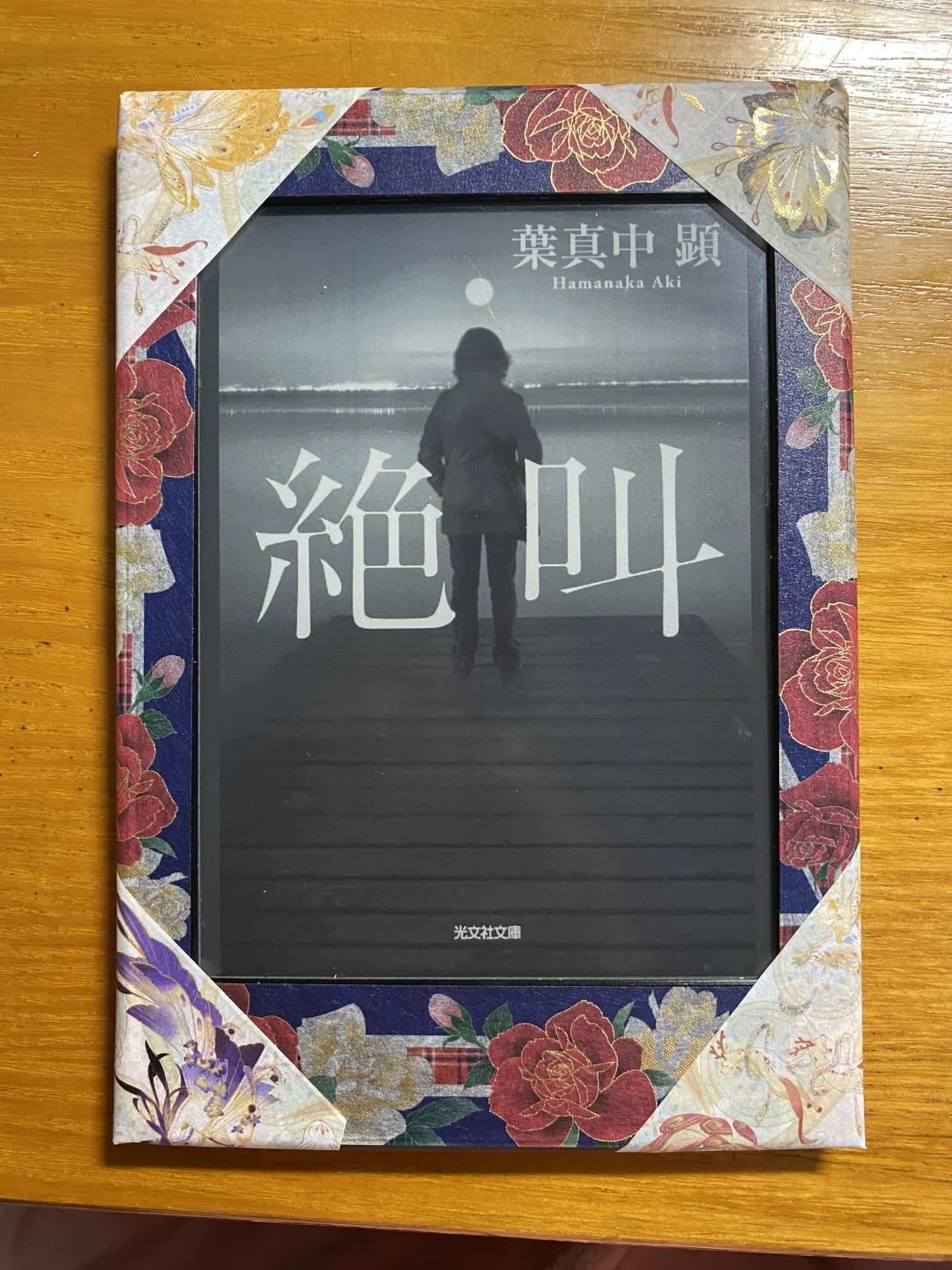 给kindle换了身新衣服