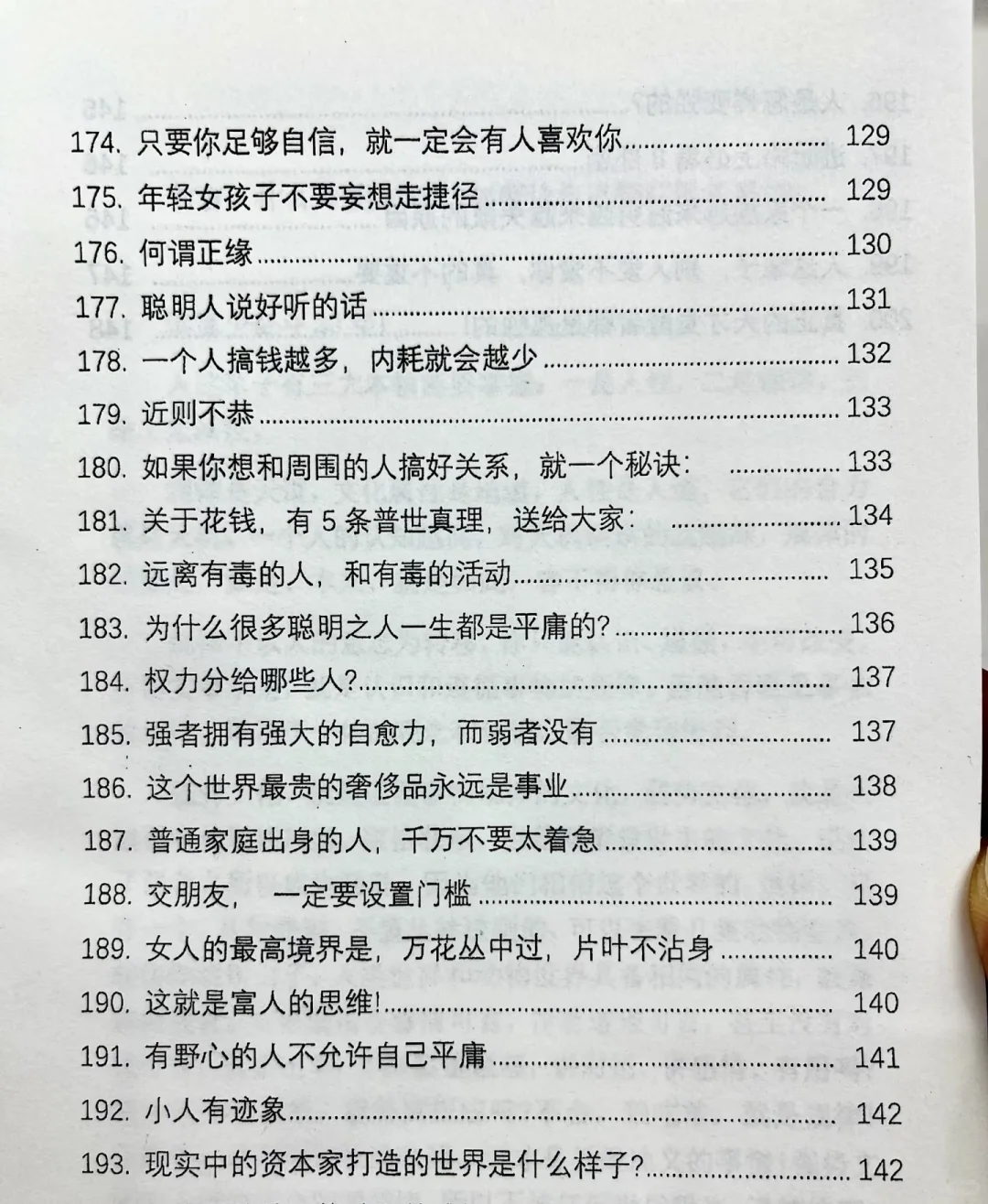 痛醒后开挂，看完你就不抑郁了
