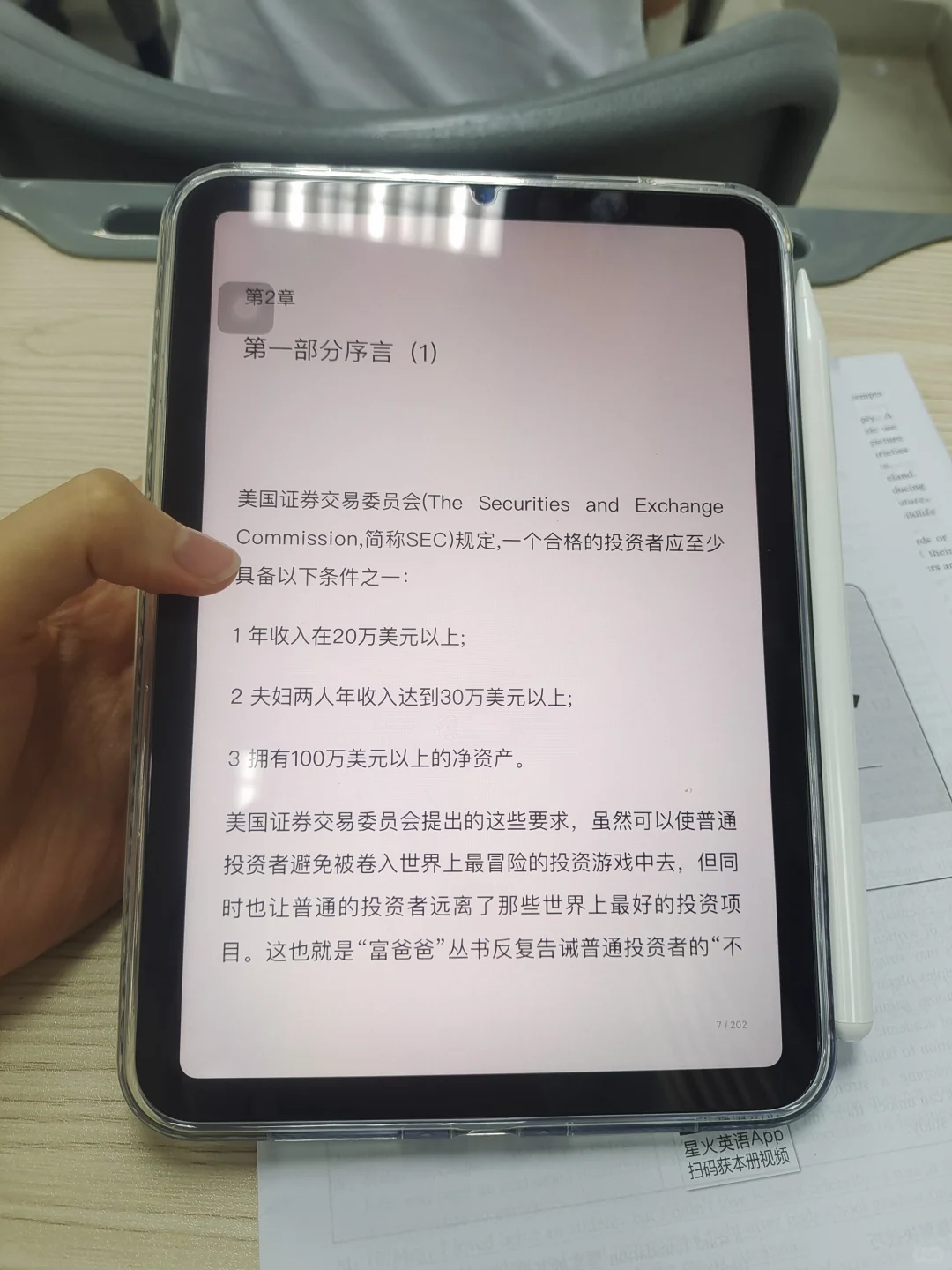 默默下了2T多的电子书，这下给看爽了