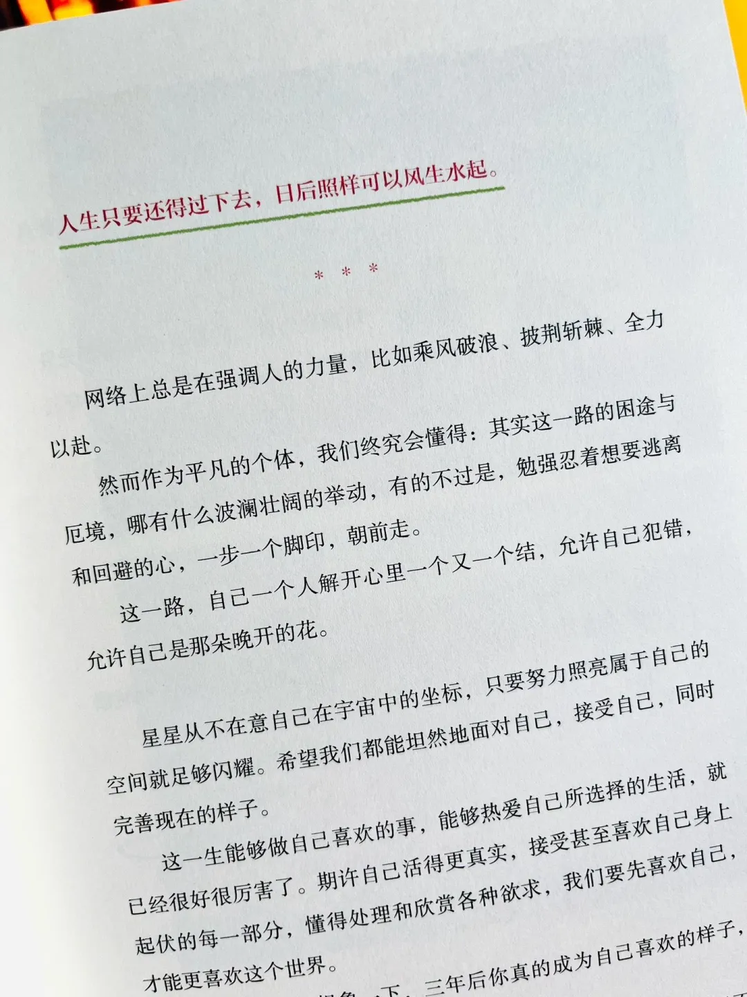 这世界很喧嚣，做你自己就很好～