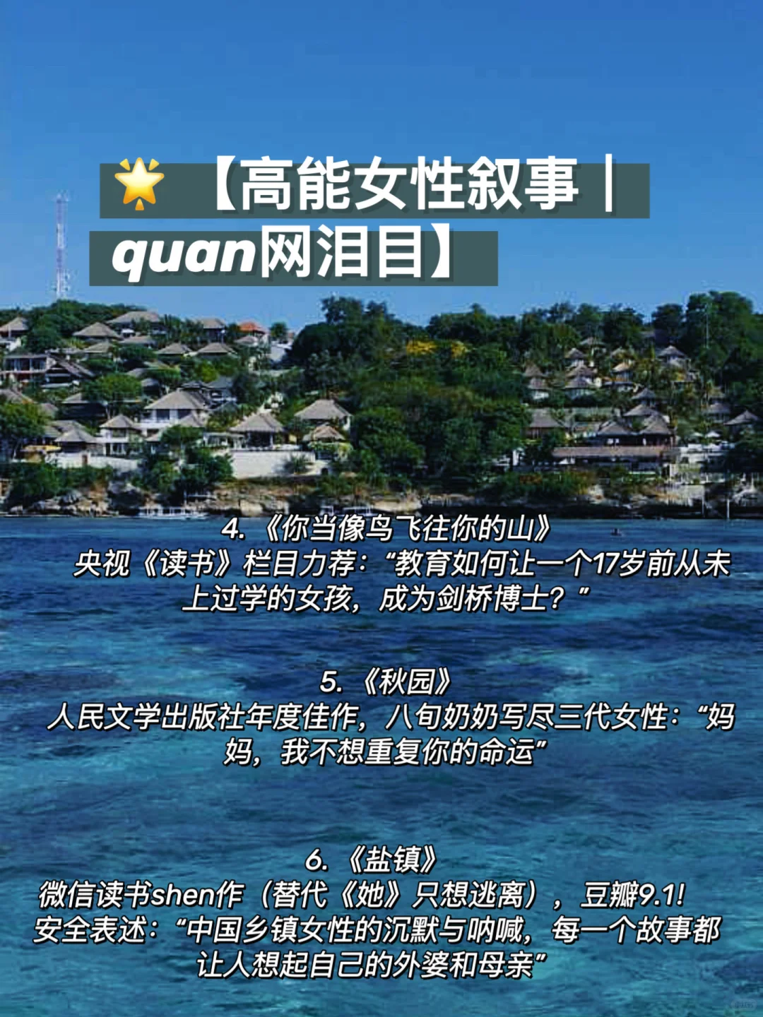 女性成长书单