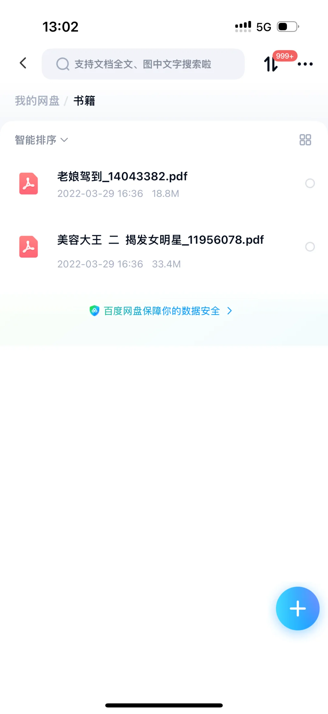 今天重温了大S的电子书……有需要无偿分享……