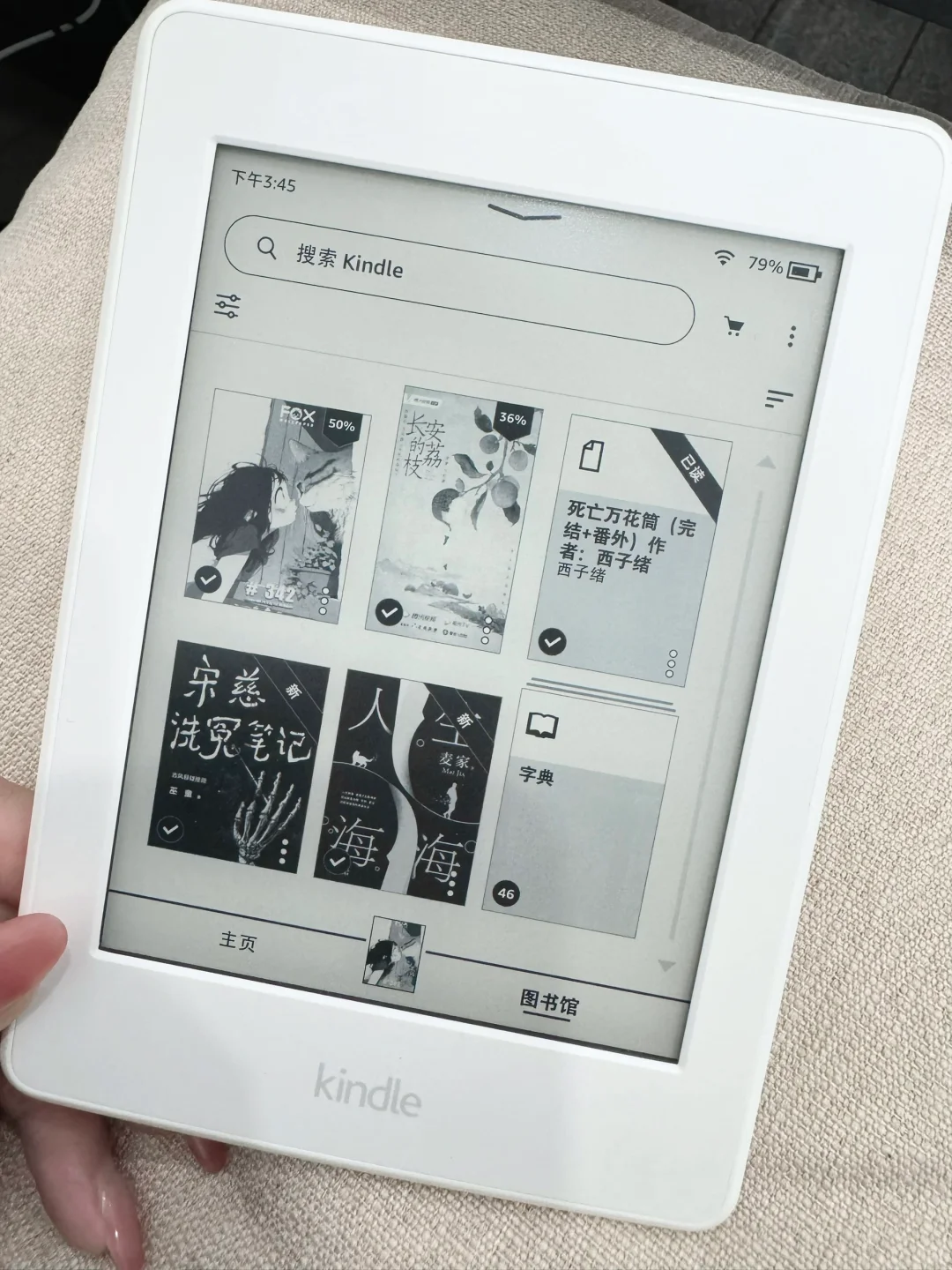 重拾Kindle的第三天