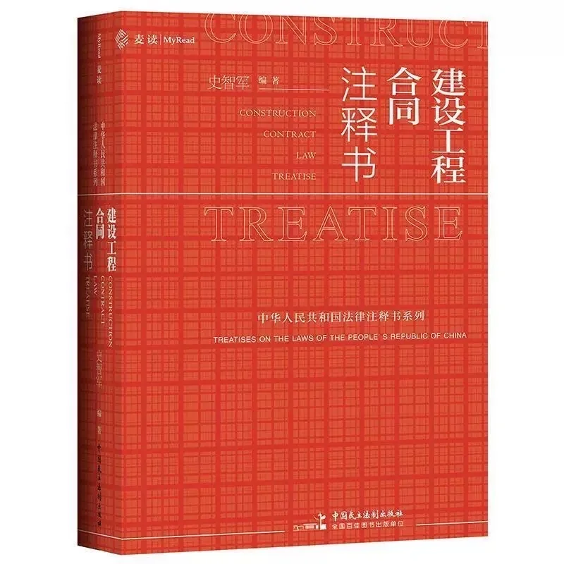 法学注释书系列合集 电子版pdf，共12本