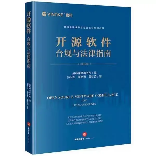 盈科律师事务精品系列大合集，共10本pdf