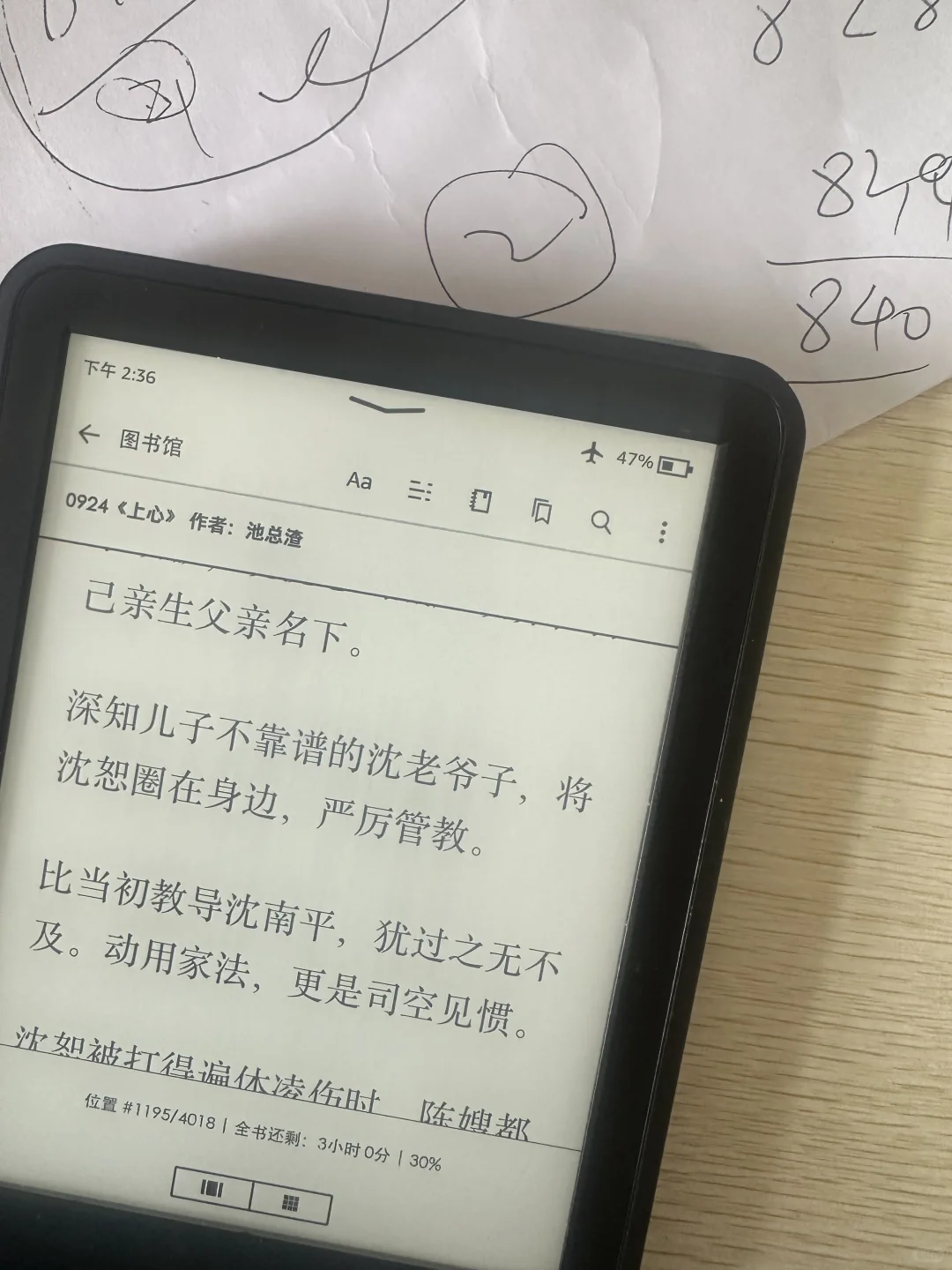 Kindle掉电快