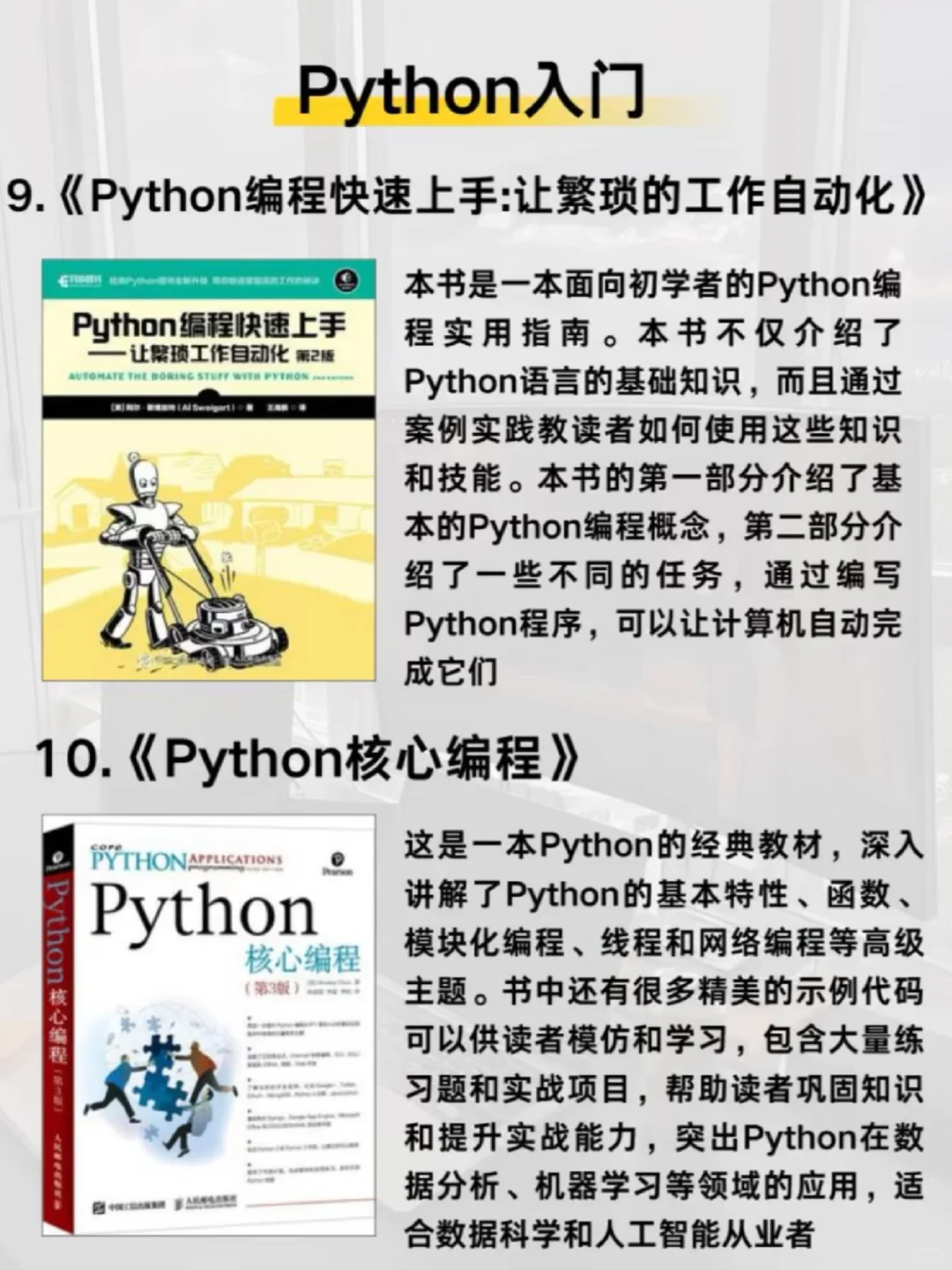 自学python必看书单分享 附电子版pdf
