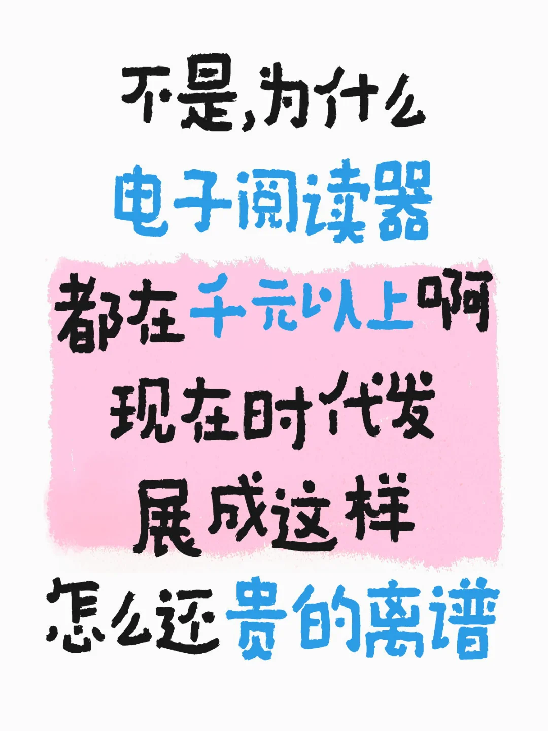 难道除了旧Kindle以外没了吗