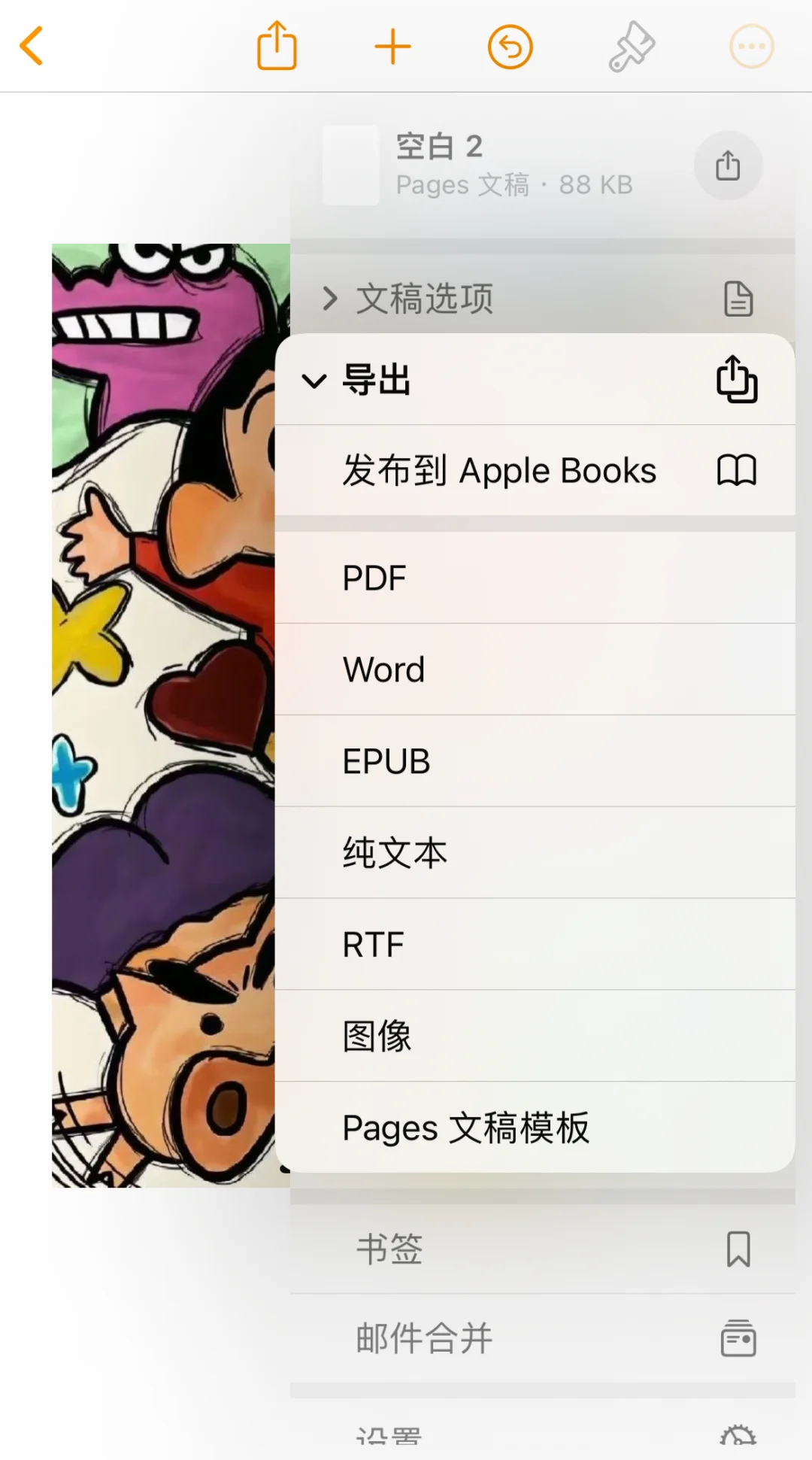 kindle壁纸也能用手机做了！