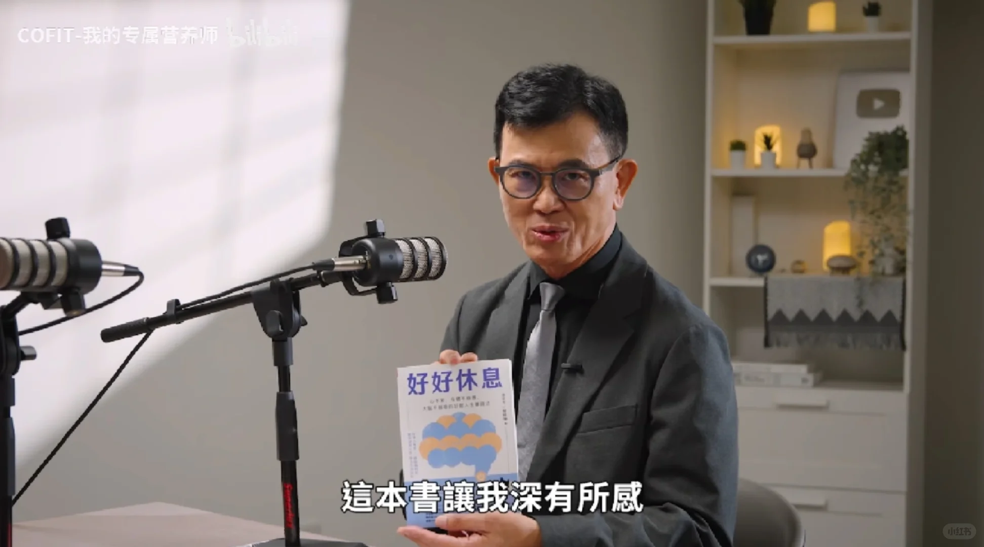 在网上找了很久的电子书《好好休息》