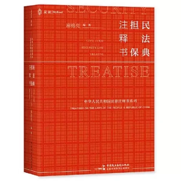 法学注释书系列合集 电子版pdf，共12本