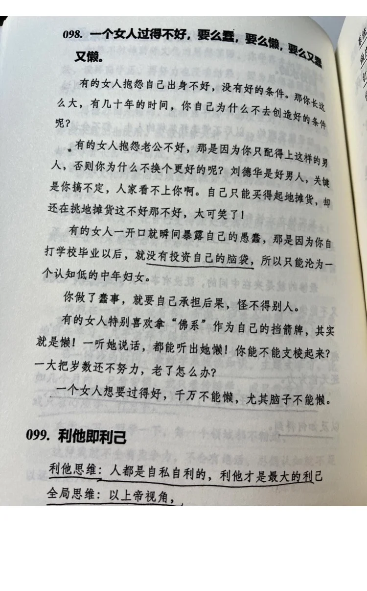 天呐❗️一本女性觉醒开悟的绝版好书‼️